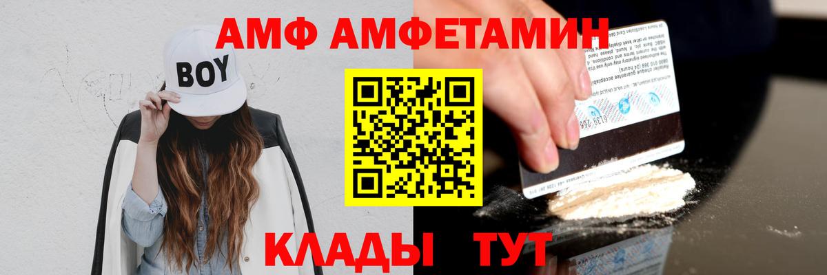 Amphetamine  АМФ  Вход с VPN  Amphetamine Premium  Людиново 
