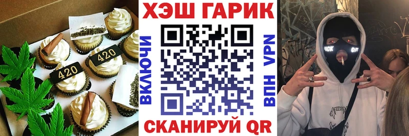 гидра tor Людиново Печенье с ТГК конопля