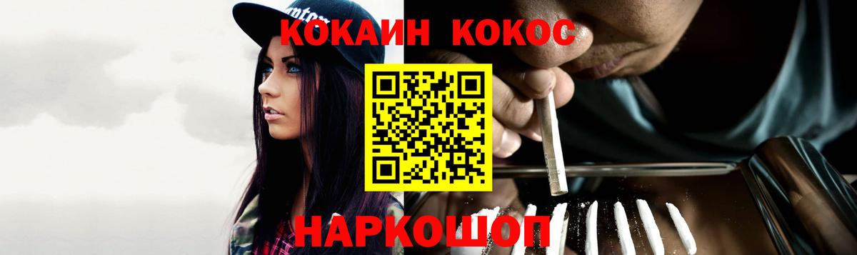 закладки  Вход с VPN  Cocaine  Людиново  COCAIN 99% 