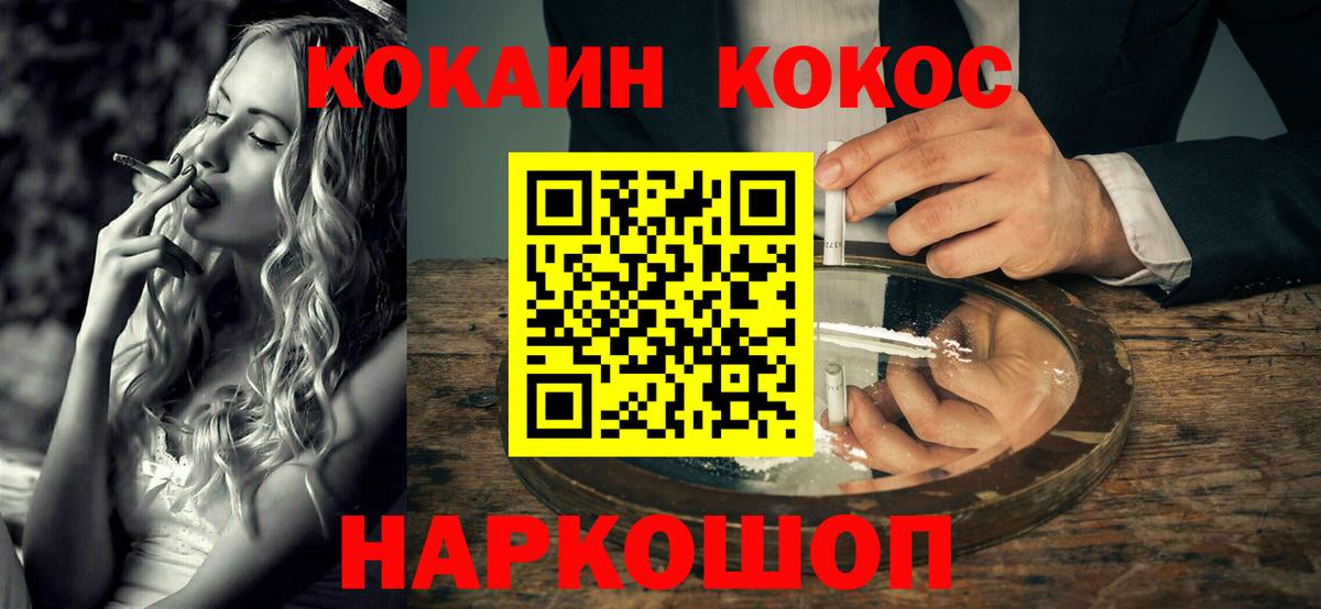COCAIN 99% Людиново