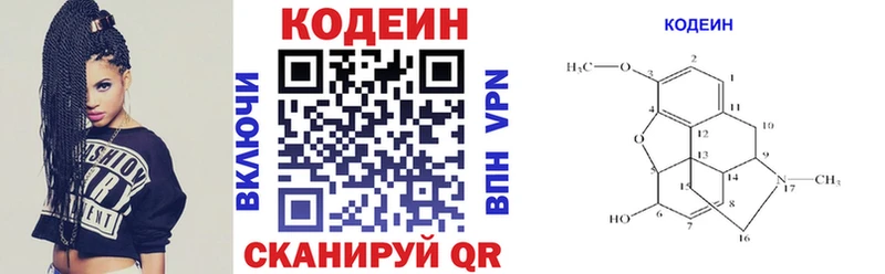 KRAKEN маркетплейс  Людиново  Codein напиток Lean (лин) 