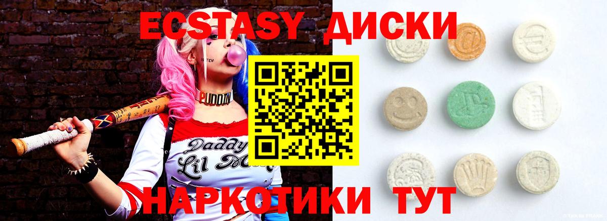 Людиново  Экстази  Вход с VPN  ЭКСТАЗИ 280 MDMA  ЭКСТАЗИ MDMA 