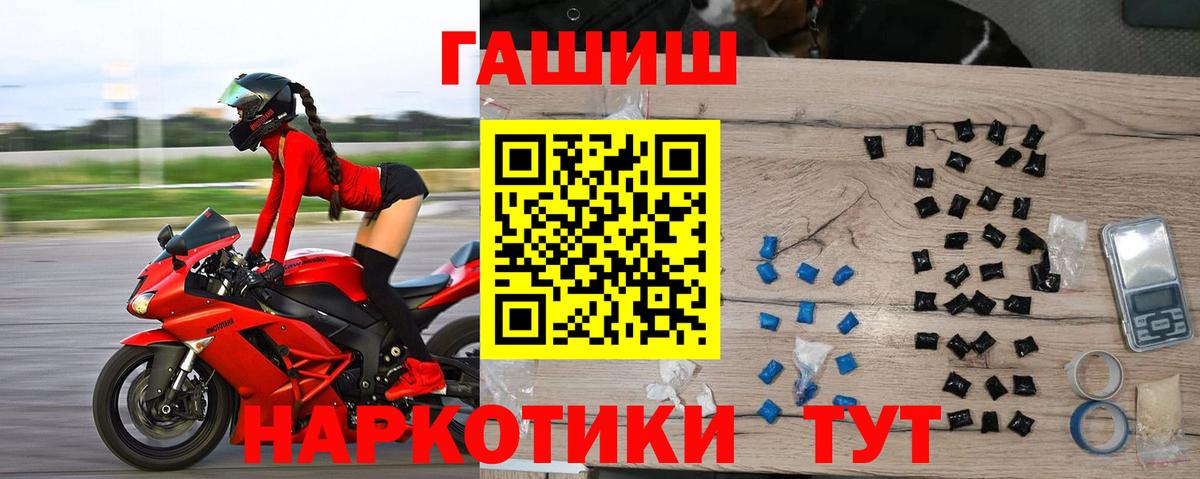 ГАШ гашик Людиново