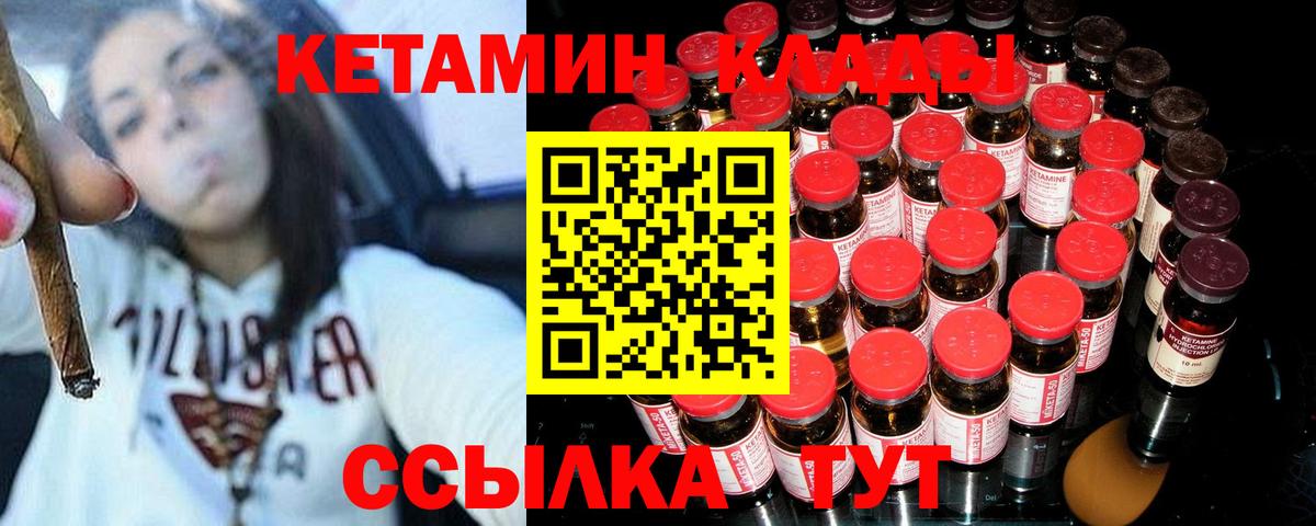 KRAKEN как зайти  Кетамин VHQ  Кетамин ketamine  Вход с VPN  Людиново 