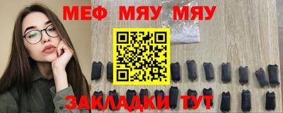 мефедрон мука Жуковский