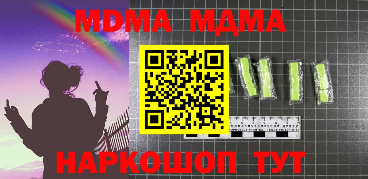 МДМА молли  MDMA VHQ  Людиново  Вход с VPN 