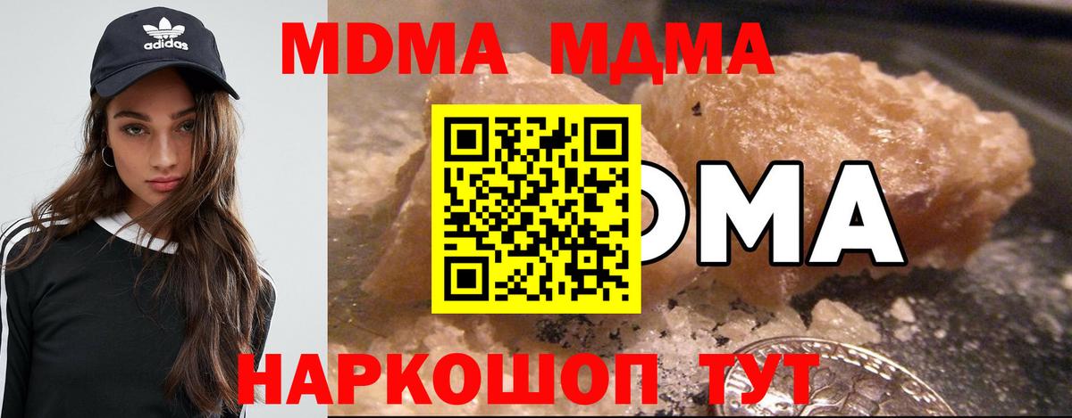 MDMA молли Людиново