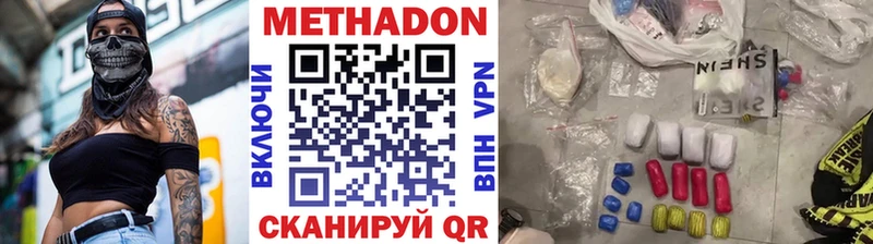 Метадон VHQ  Людиново 