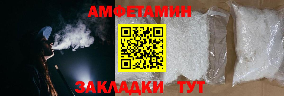 Метамфетамин винт  Вход с VPN  Людиново 