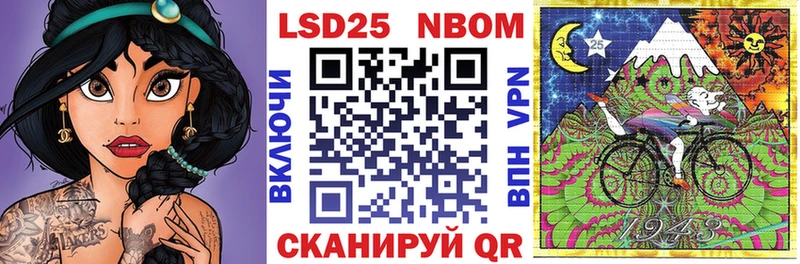 Марки 25I-NBOMe 1,8мг  Людиново 