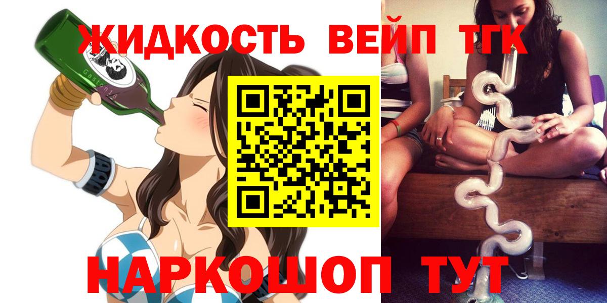 Дистиллят ТГК THC oil Людиново