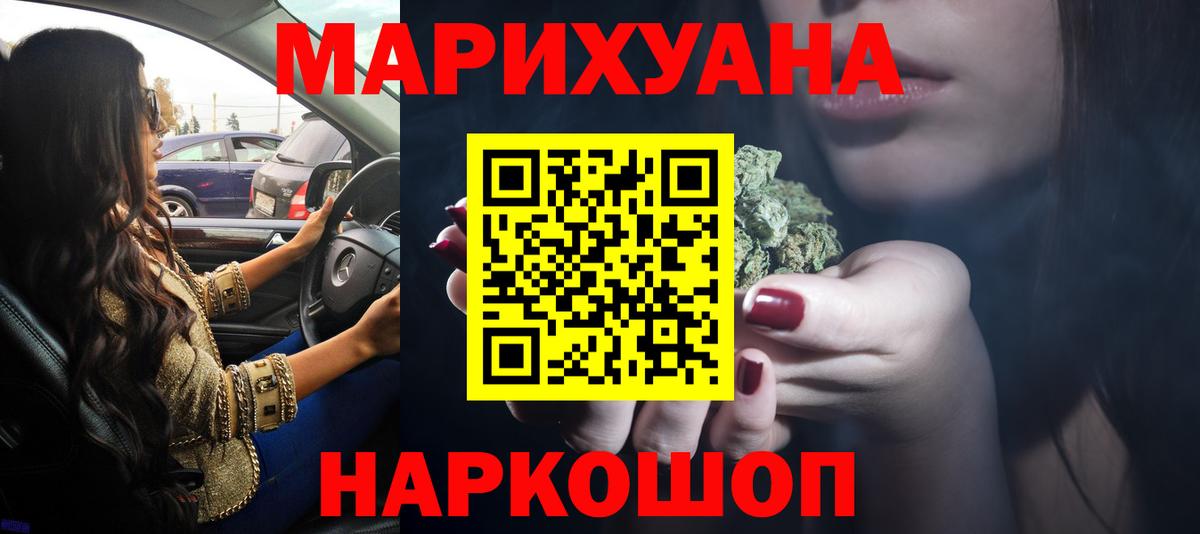 Марихуана White Widow Людиново